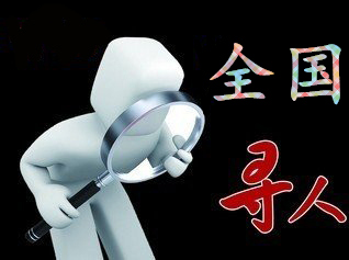 虞城县寻人公司找一个人要多少钱？
