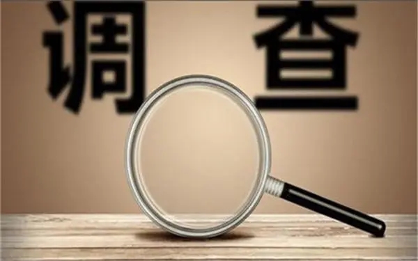 「虞城县私人调查」证据具备的特性