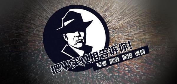 虞城县私家调查公司的几大原则