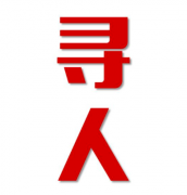 虞城县寻人还是找正规公司